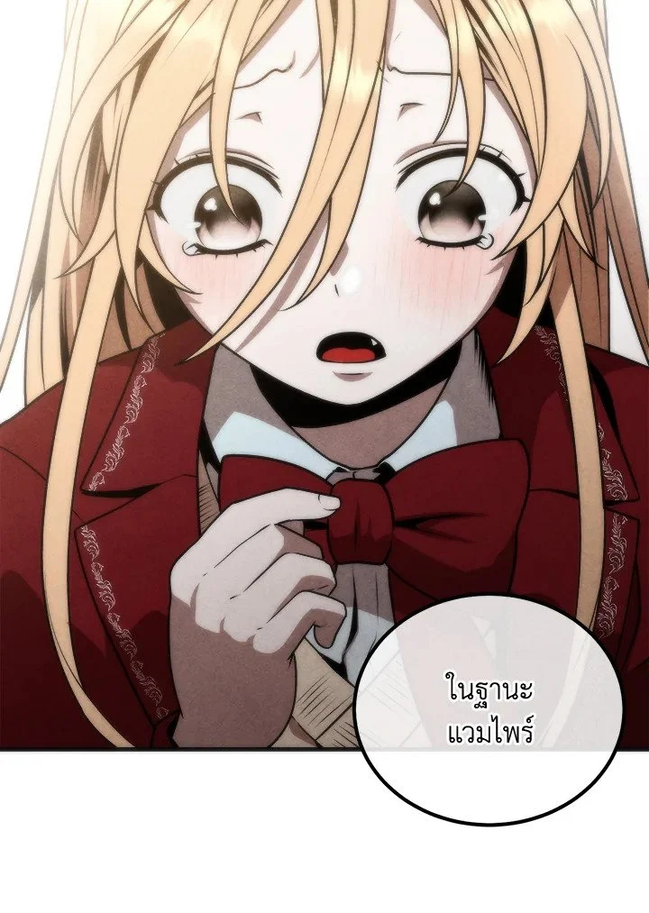 Legendary Youngest Son of the Marquis House ตอนที่ 114 page 12