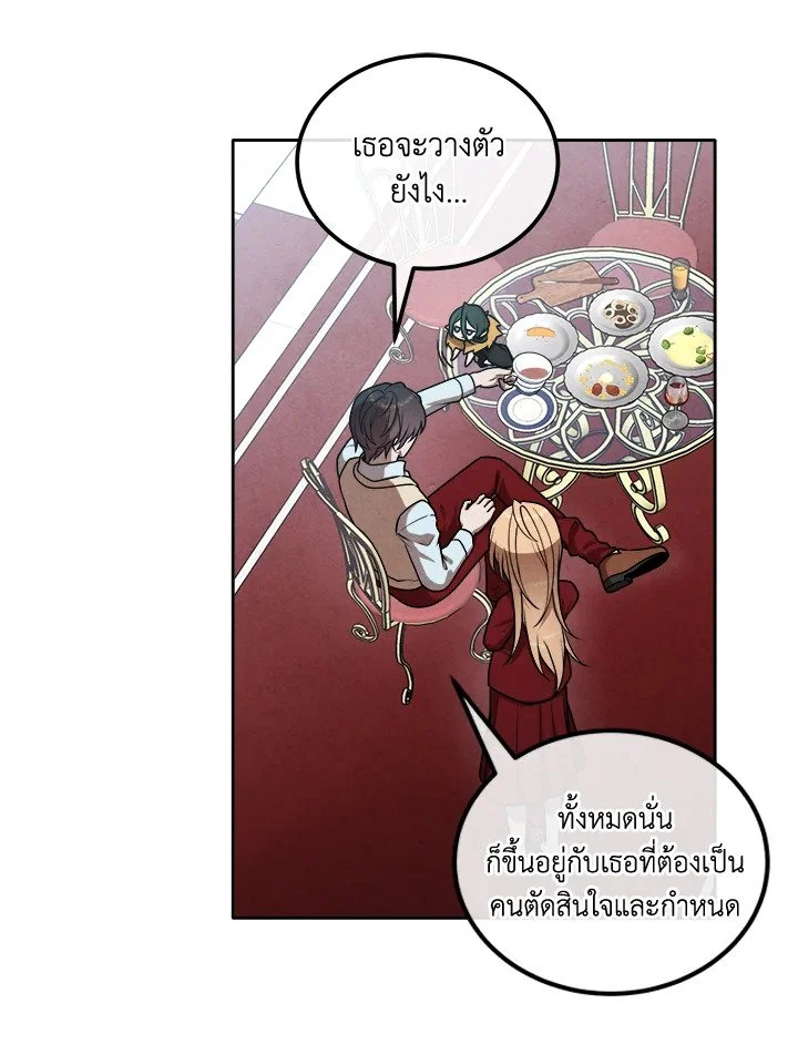 Legendary Youngest Son of the Marquis House ตอนที่ 114 page 14