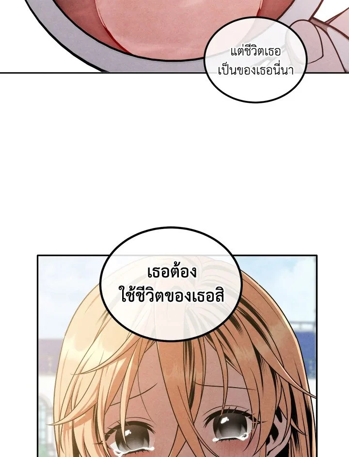 Legendary Youngest Son of the Marquis House ตอนที่ 114 page 17