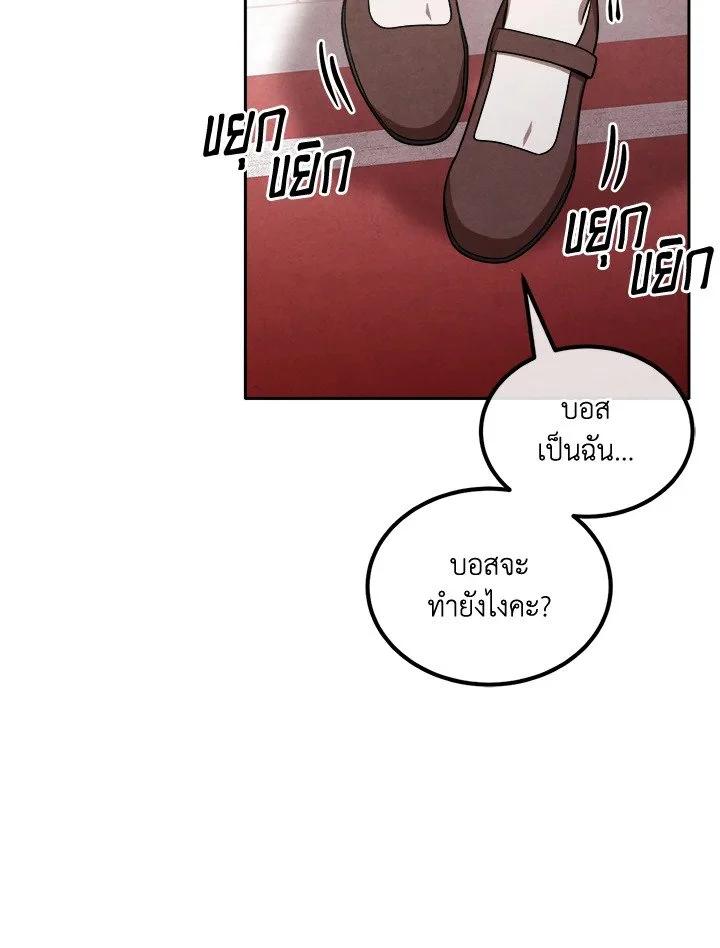 Legendary Youngest Son of the Marquis House ตอนที่ 114 page 24