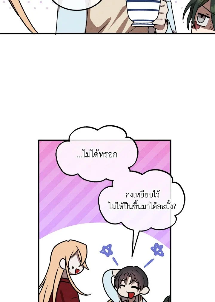 Legendary Youngest Son of the Marquis House ตอนที่ 114 page 26