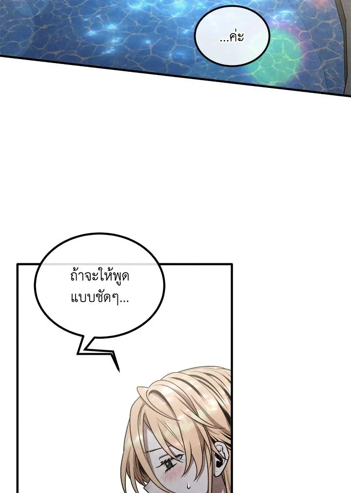 Legendary Youngest Son of the Marquis House ตอนที่ 114 page 28