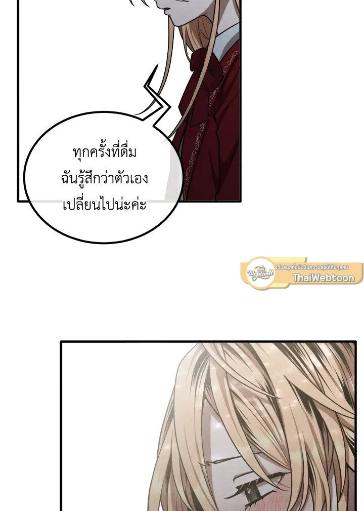 Legendary Youngest Son of the Marquis House ตอนที่ 114 page 29