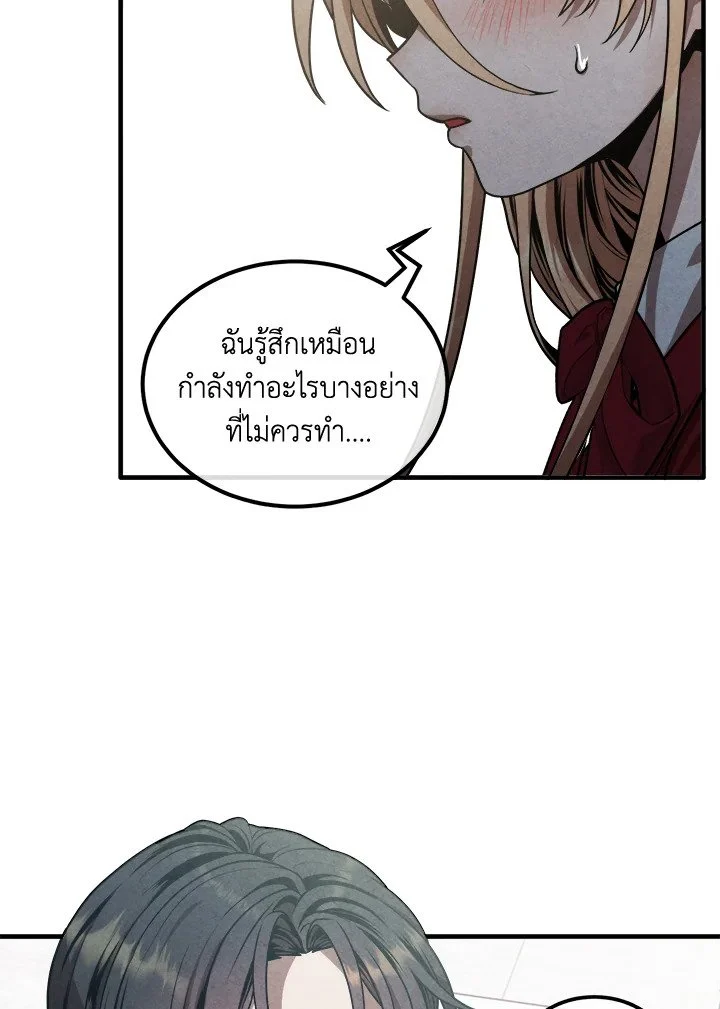 Legendary Youngest Son of the Marquis House ตอนที่ 114 page 30