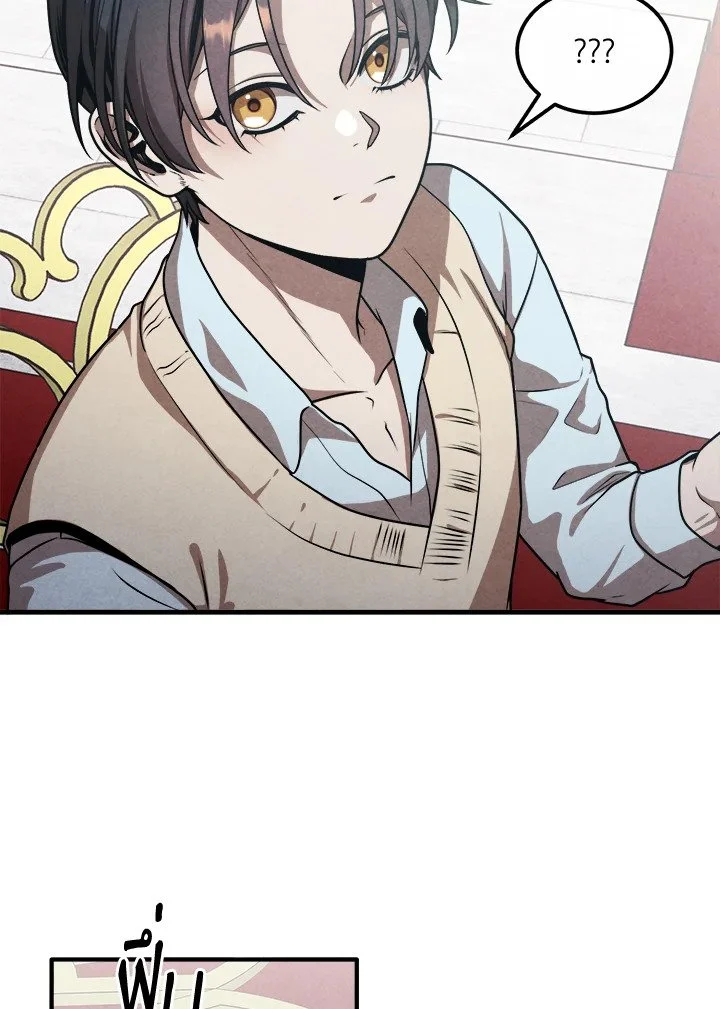 Legendary Youngest Son of the Marquis House ตอนที่ 114 page 31