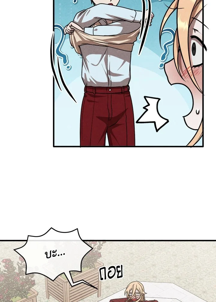 Legendary Youngest Son of the Marquis House ตอนที่ 114 page 33