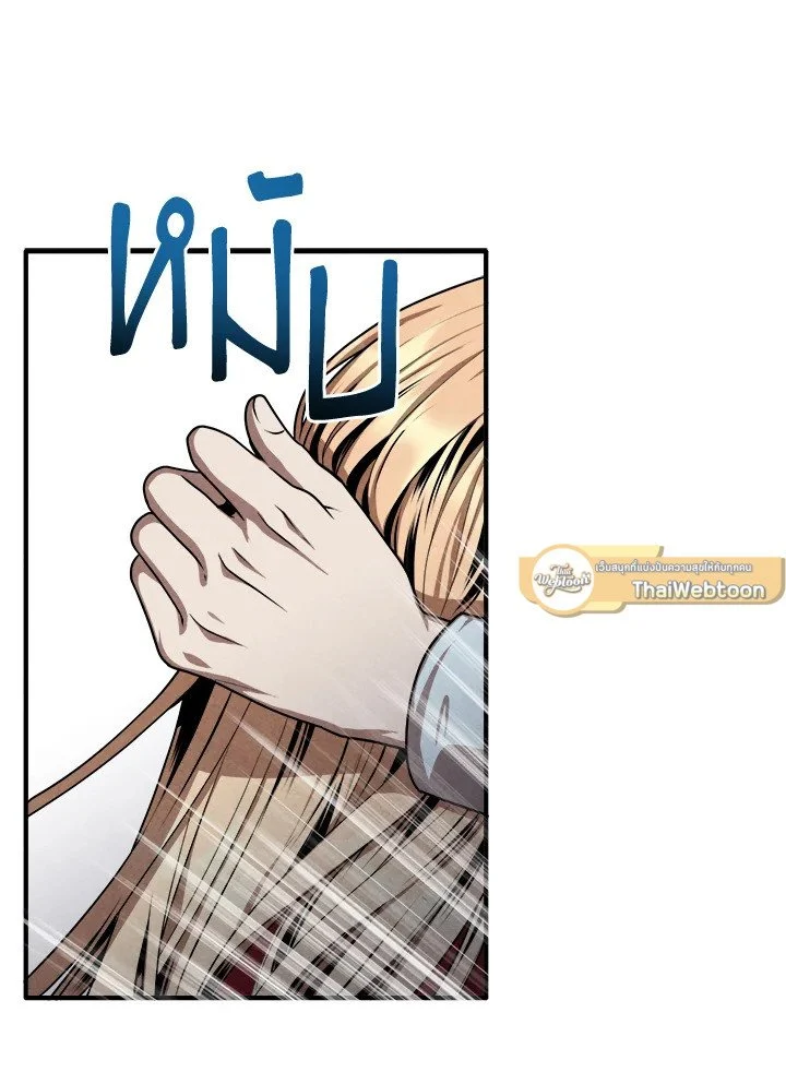 Legendary Youngest Son of the Marquis House ตอนที่ 114 page 36