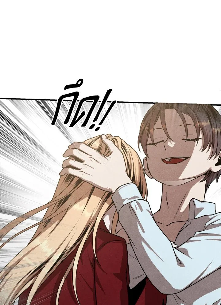 Legendary Youngest Son of the Marquis House ตอนที่ 114 page 37