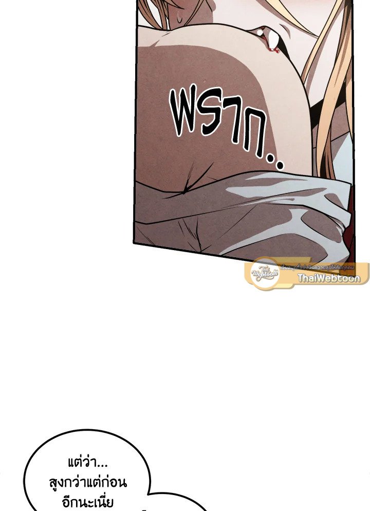 Legendary Youngest Son of the Marquis House ตอนที่ 114 page 39