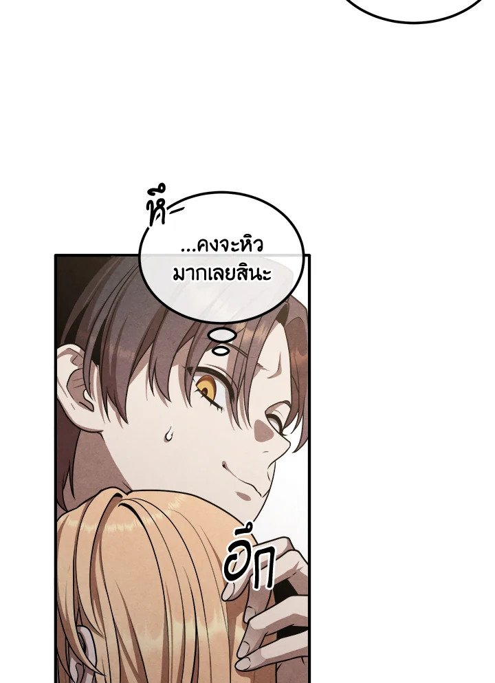 Legendary Youngest Son of the Marquis House ตอนที่ 114 page 41