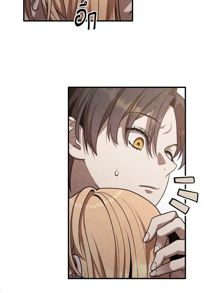 Legendary Youngest Son of the Marquis House ตอนที่ 114 page 42