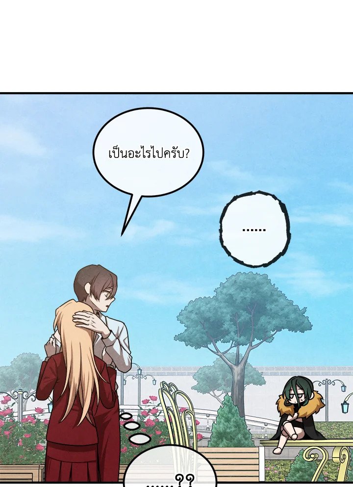 Legendary Youngest Son of the Marquis House ตอนที่ 114 page 45