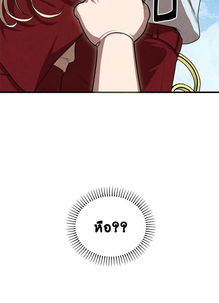 Legendary Youngest Son of the Marquis House ตอนที่ 114 page 48