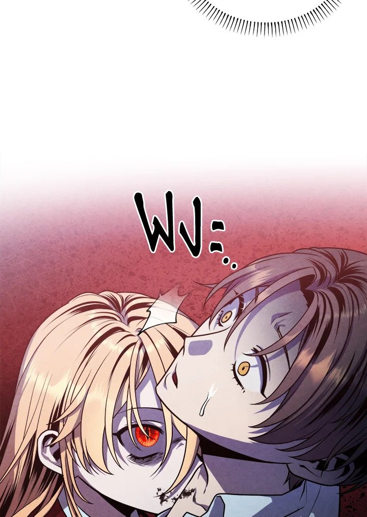 Legendary Youngest Son of the Marquis House ตอนที่ 114 page 51