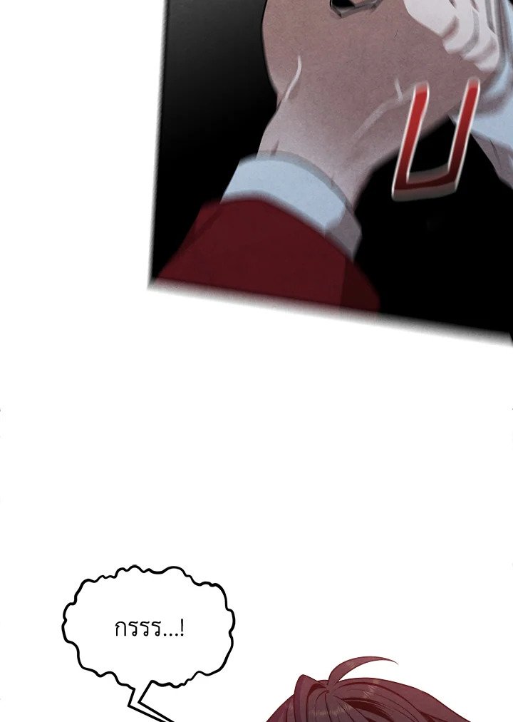 Legendary Youngest Son of the Marquis House ตอนที่ 114 page 56