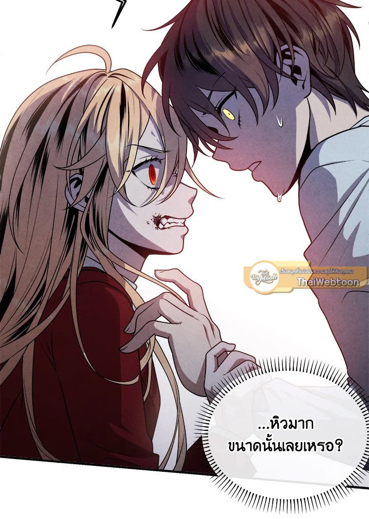 Legendary Youngest Son of the Marquis House ตอนที่ 114 page 57