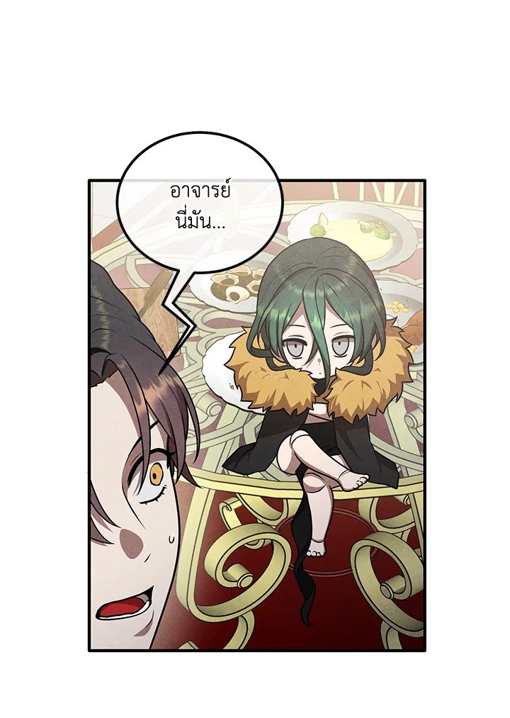 Legendary Youngest Son of the Marquis House ตอนที่ 114 page 58