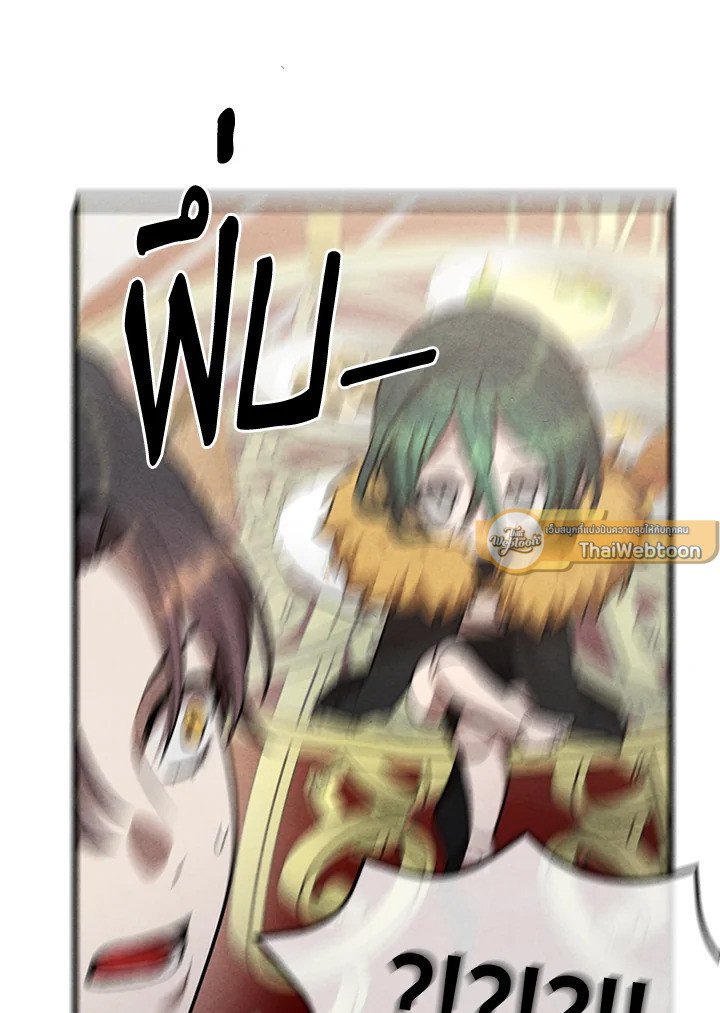 Legendary Youngest Son of the Marquis House ตอนที่ 114 page 59