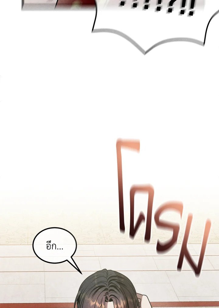 Legendary Youngest Son of the Marquis House ตอนที่ 114 page 60