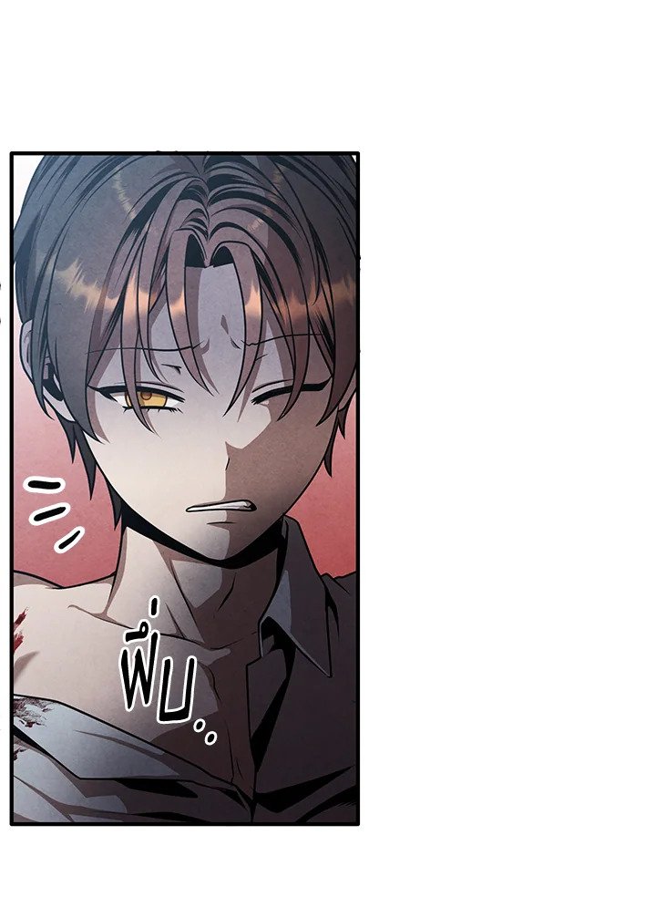 Legendary Youngest Son of the Marquis House ตอนที่ 114 page 62