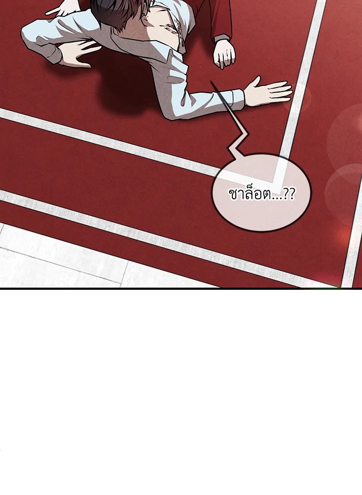 Legendary Youngest Son of the Marquis House ตอนที่ 114 page 65