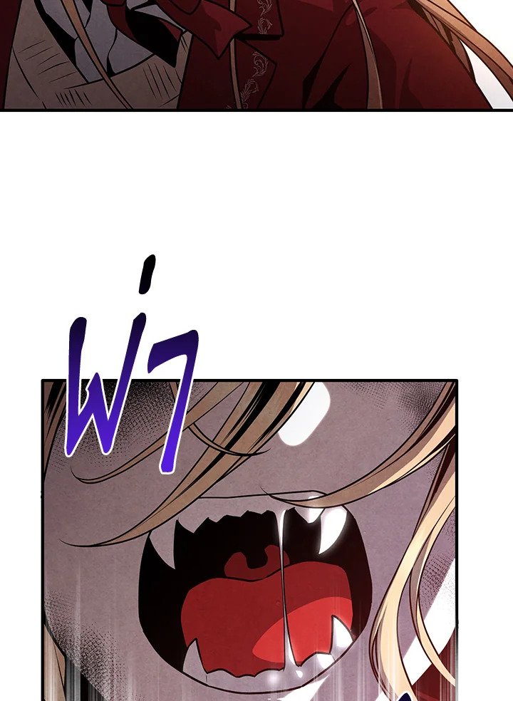 Legendary Youngest Son of the Marquis House ตอนที่ 114 page 67