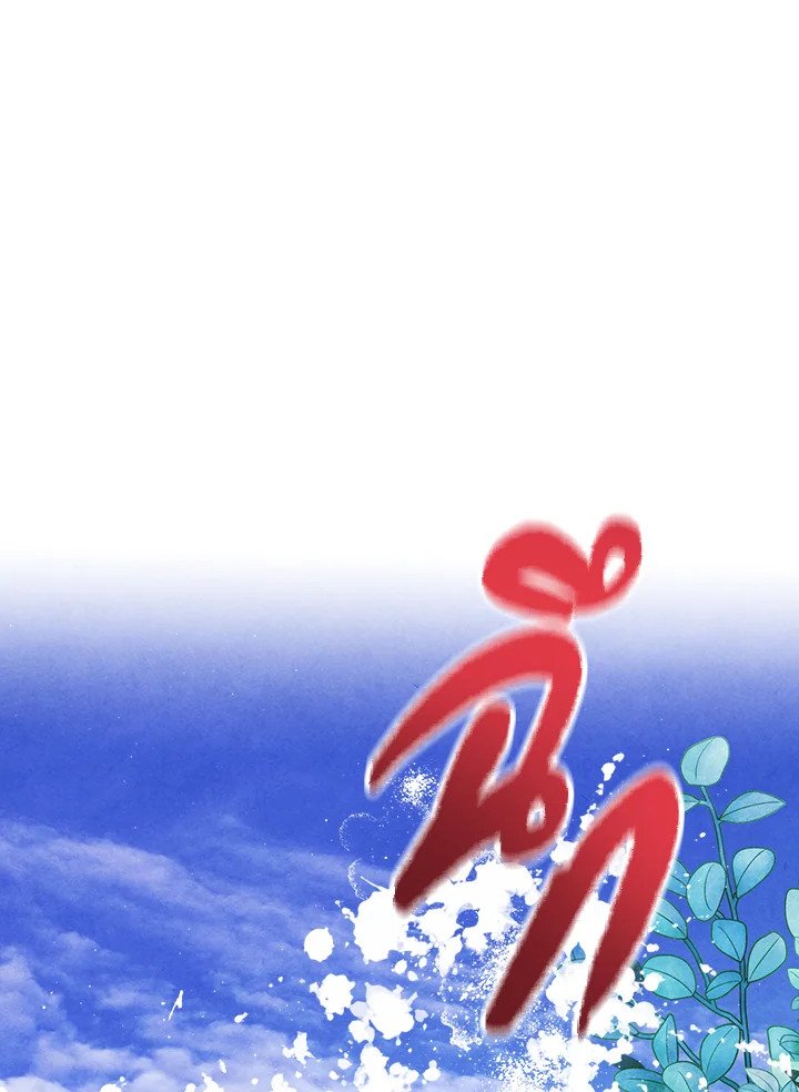 Legendary Youngest Son of the Marquis House ตอนที่ 114 page 70