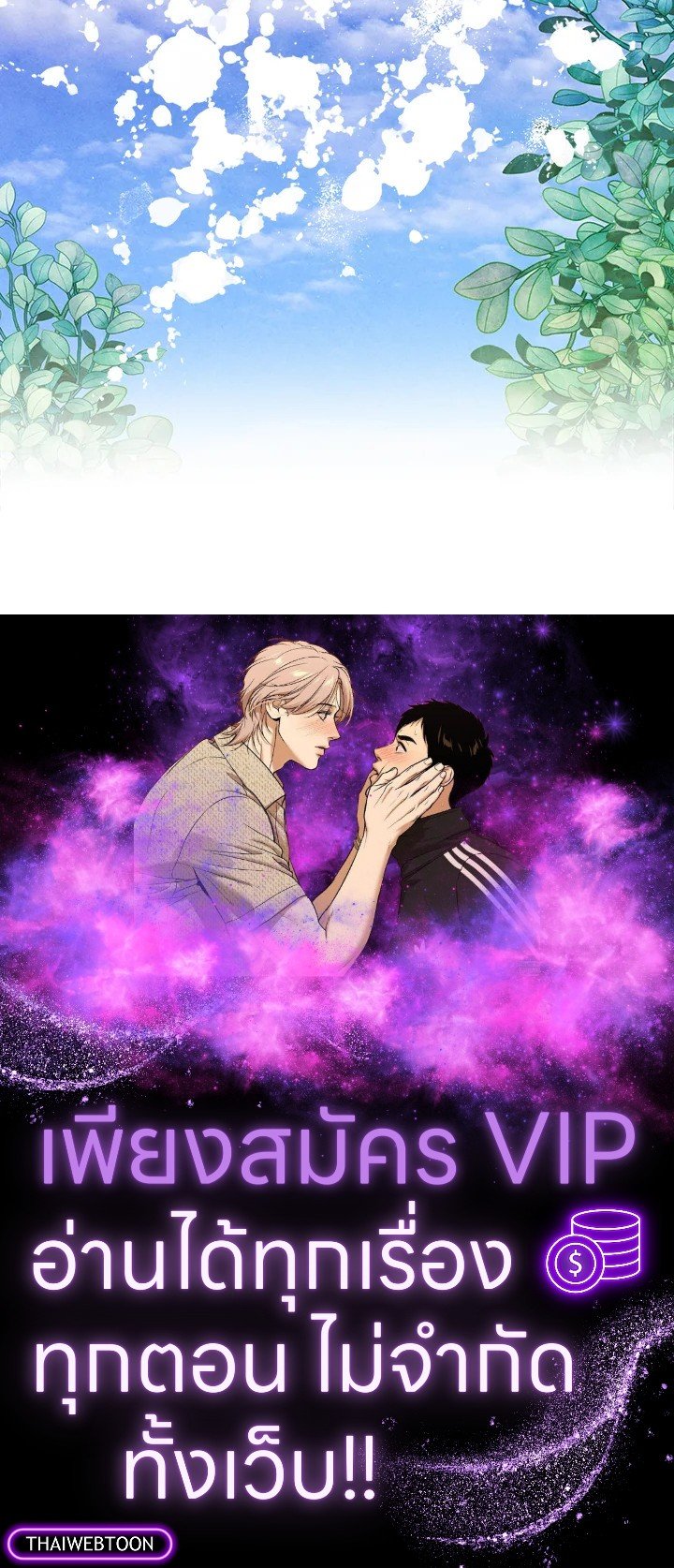 Legendary Youngest Son of the Marquis House ตอนที่ 114 page 71