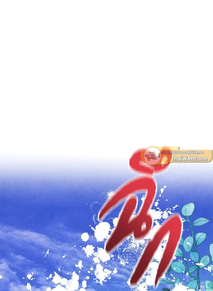 Legendary Youngest Son of the Marquis House ตอนที่ 115 page 1