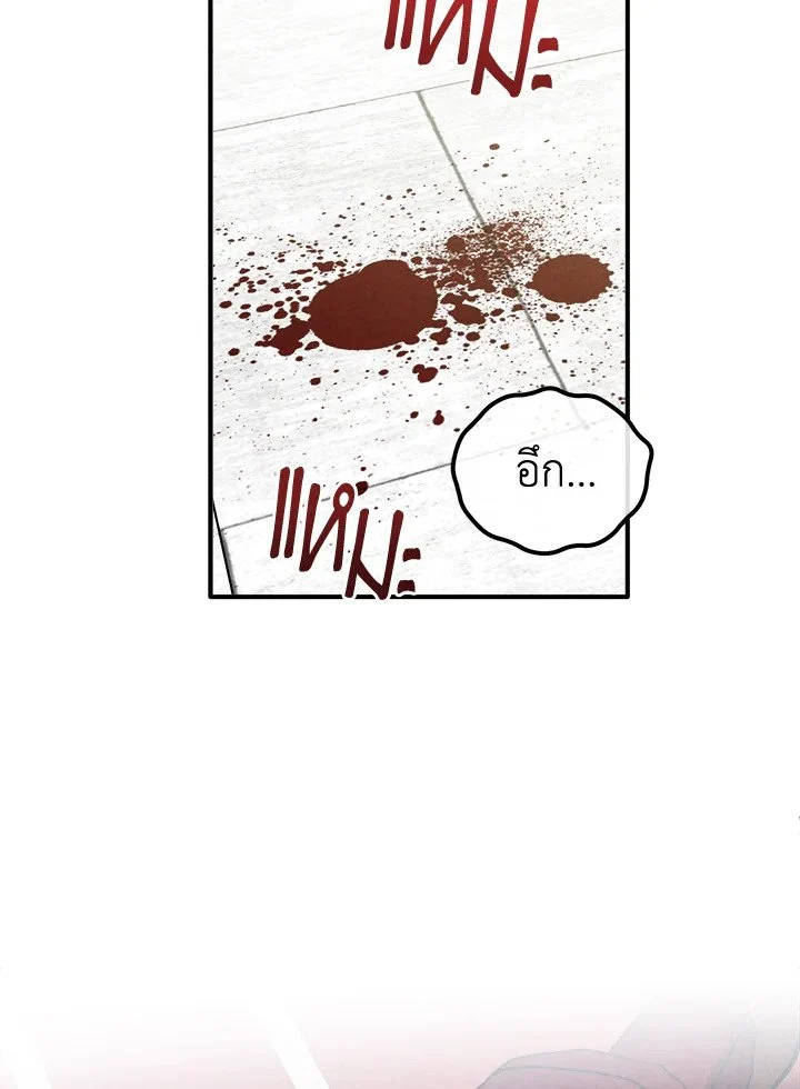 Legendary Youngest Son of the Marquis House ตอนที่ 115 page 3