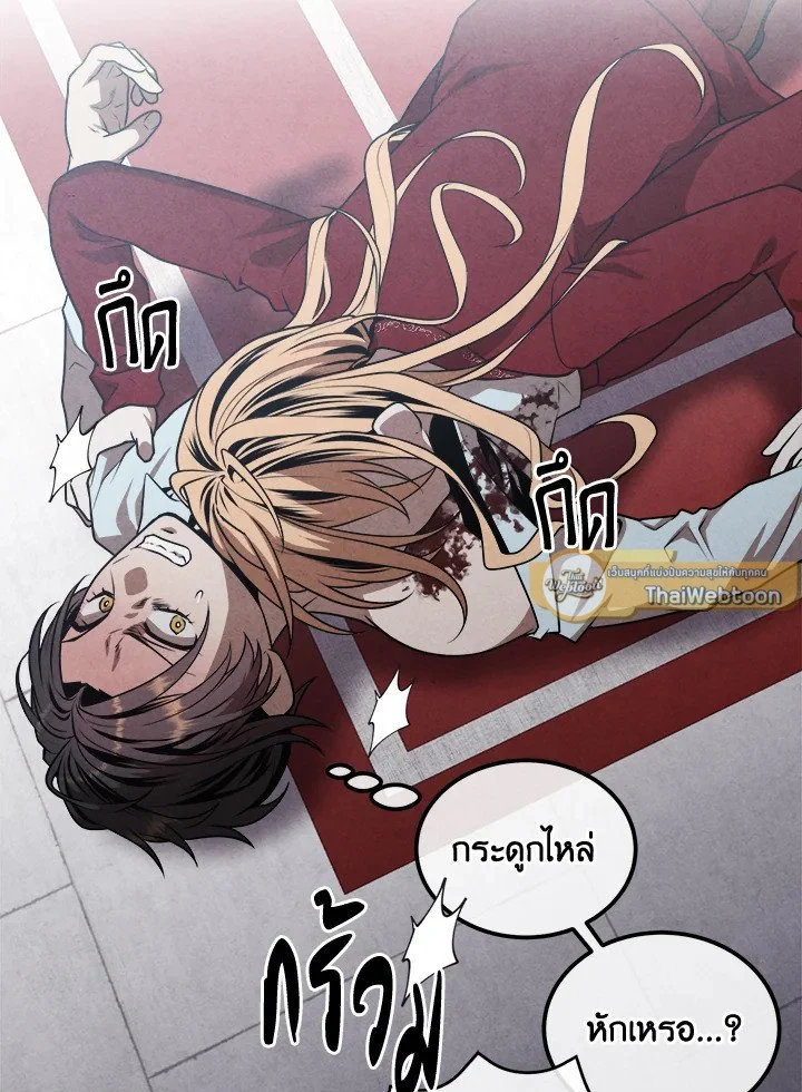 Legendary Youngest Son of the Marquis House ตอนที่ 115 page 4