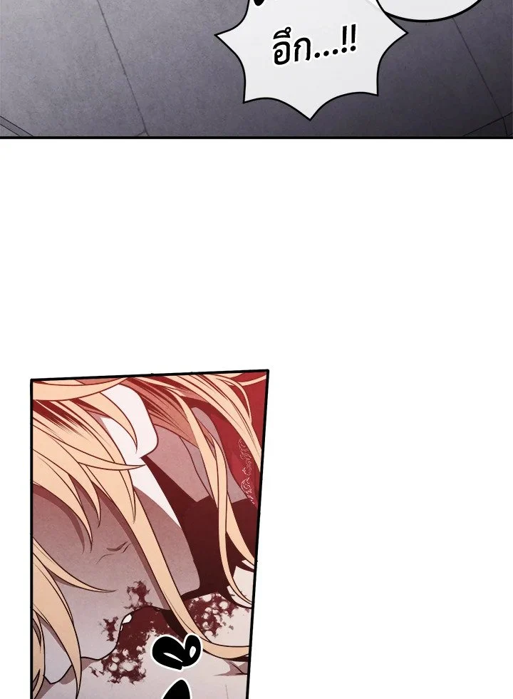 Legendary Youngest Son of the Marquis House ตอนที่ 115 page 5