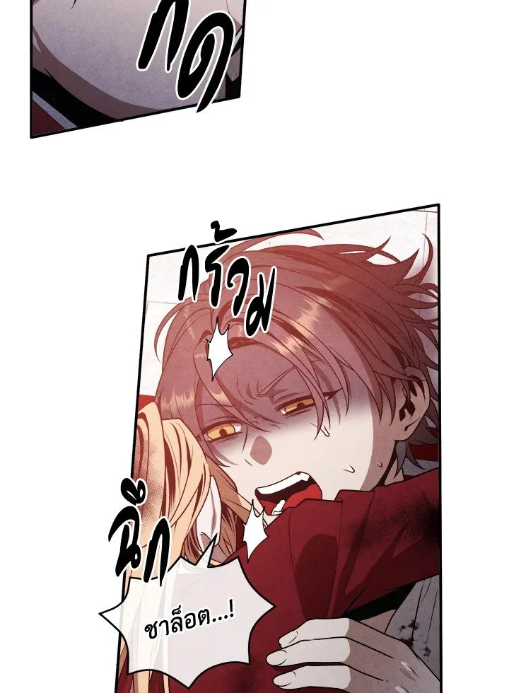 Legendary Youngest Son of the Marquis House ตอนที่ 115 page 6