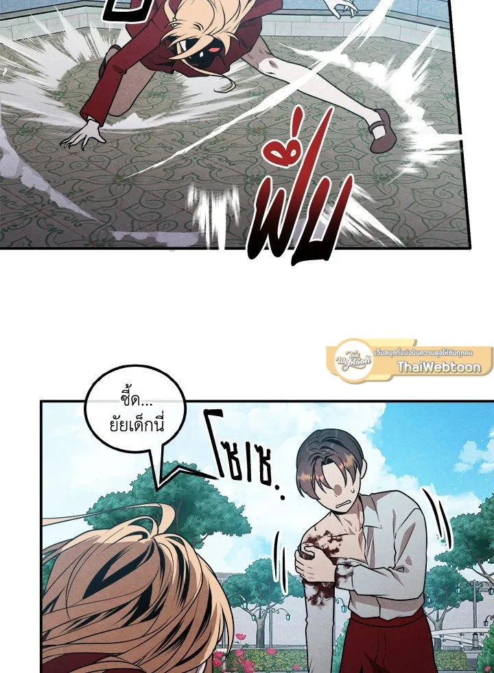 Legendary Youngest Son of the Marquis House ตอนที่ 115 page 10