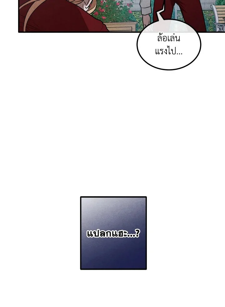 Legendary Youngest Son of the Marquis House ตอนที่ 115 page 11