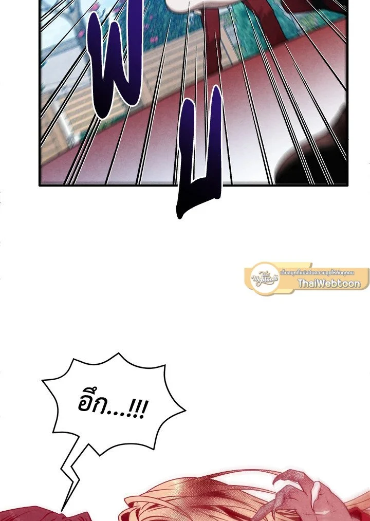 Legendary Youngest Son of the Marquis House ตอนที่ 115 page 18