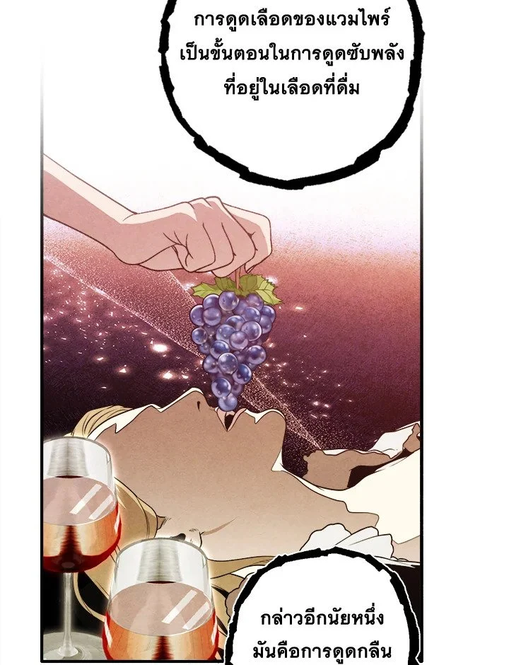 Legendary Youngest Son of the Marquis House ตอนที่ 115 page 28