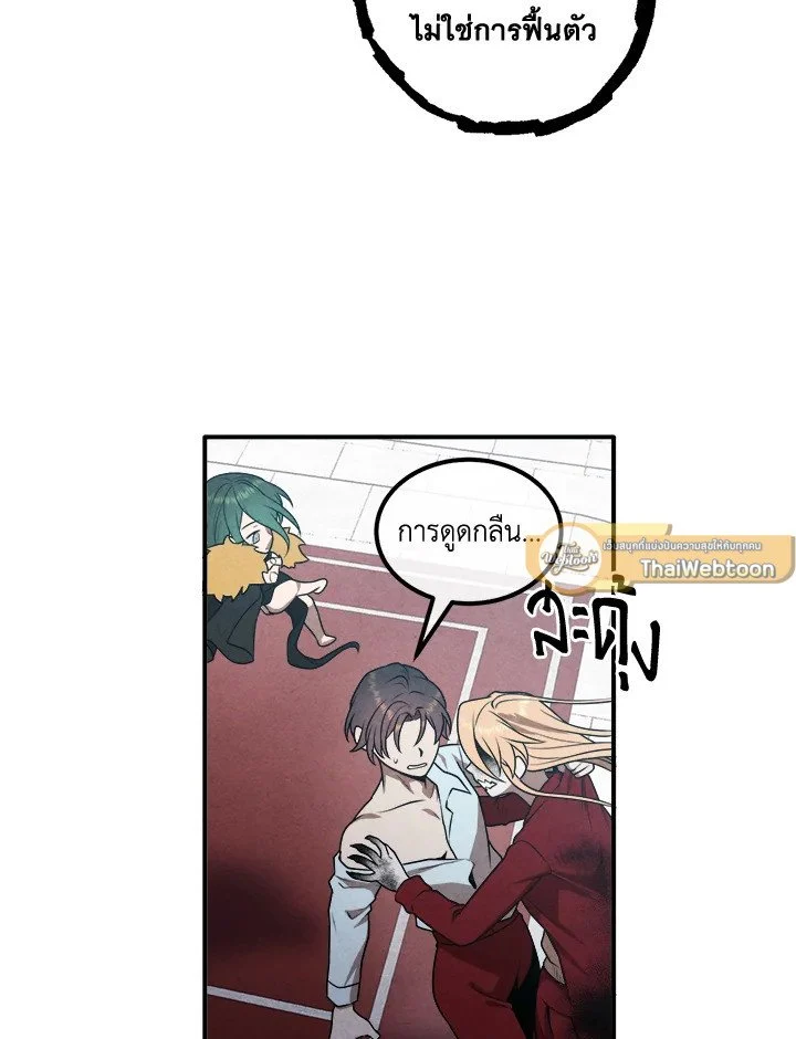 Legendary Youngest Son of the Marquis House ตอนที่ 115 page 29