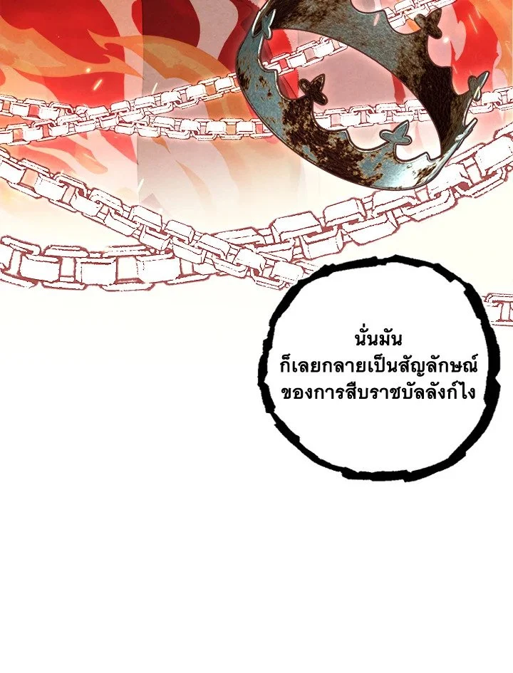 Legendary Youngest Son of the Marquis House ตอนที่ 115 page 34