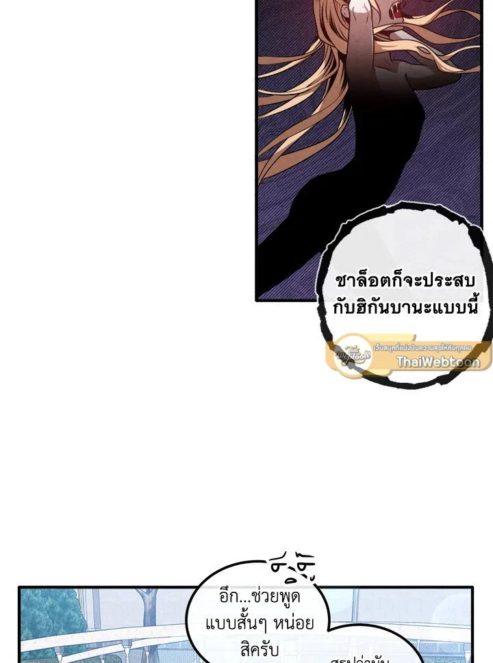 Legendary Youngest Son of the Marquis House ตอนที่ 115 page 39
