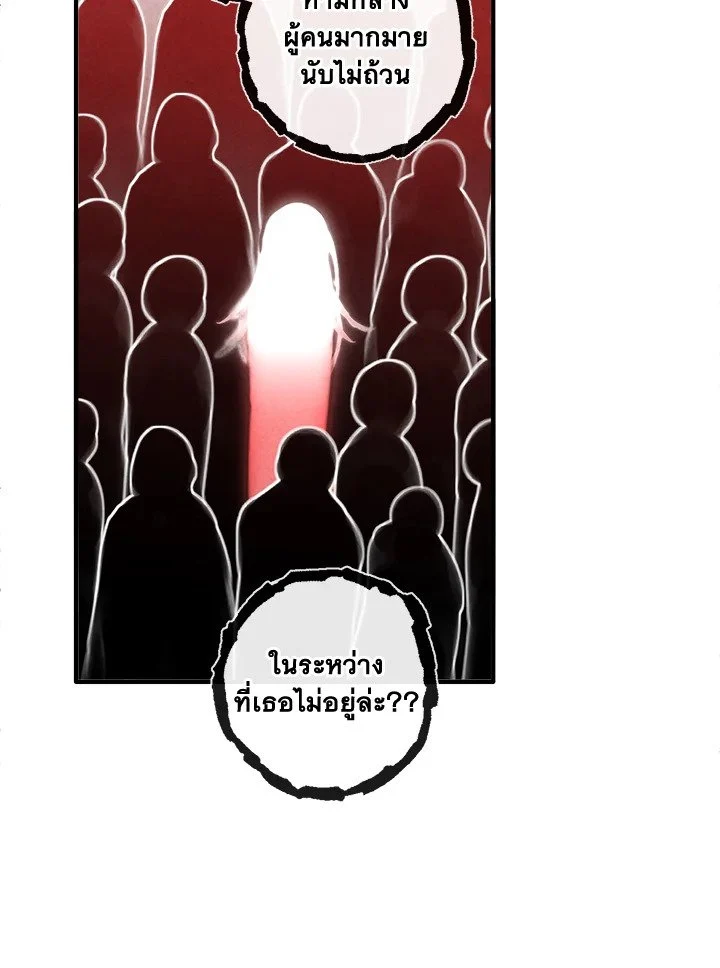 Legendary Youngest Son of the Marquis House ตอนที่ 115 page 42