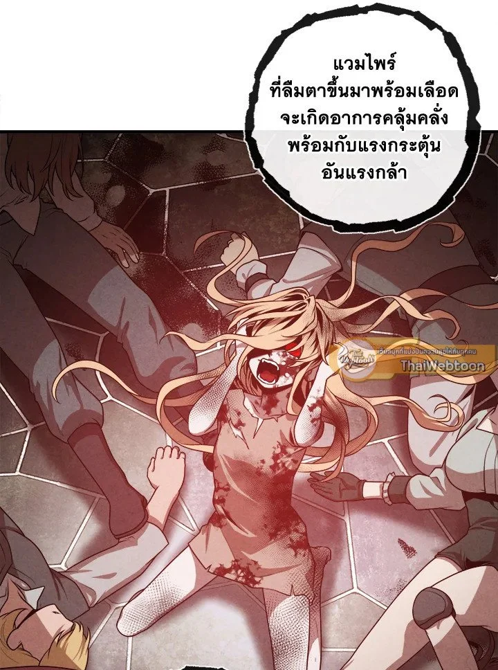 Legendary Youngest Son of the Marquis House ตอนที่ 115 page 43