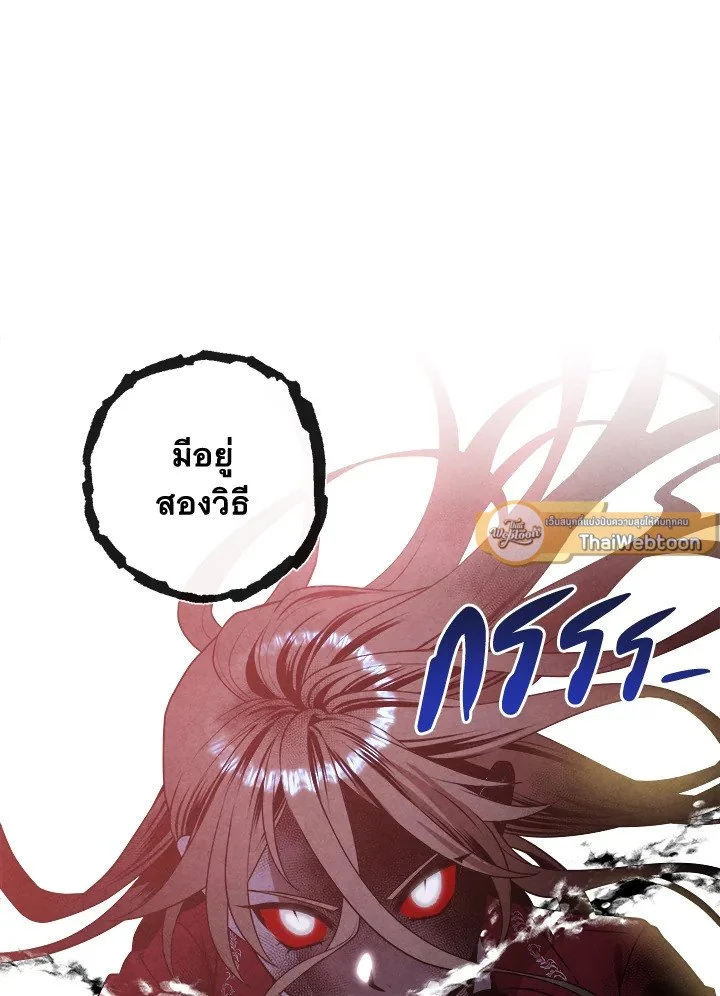 Legendary Youngest Son of the Marquis House ตอนที่ 115 page 46