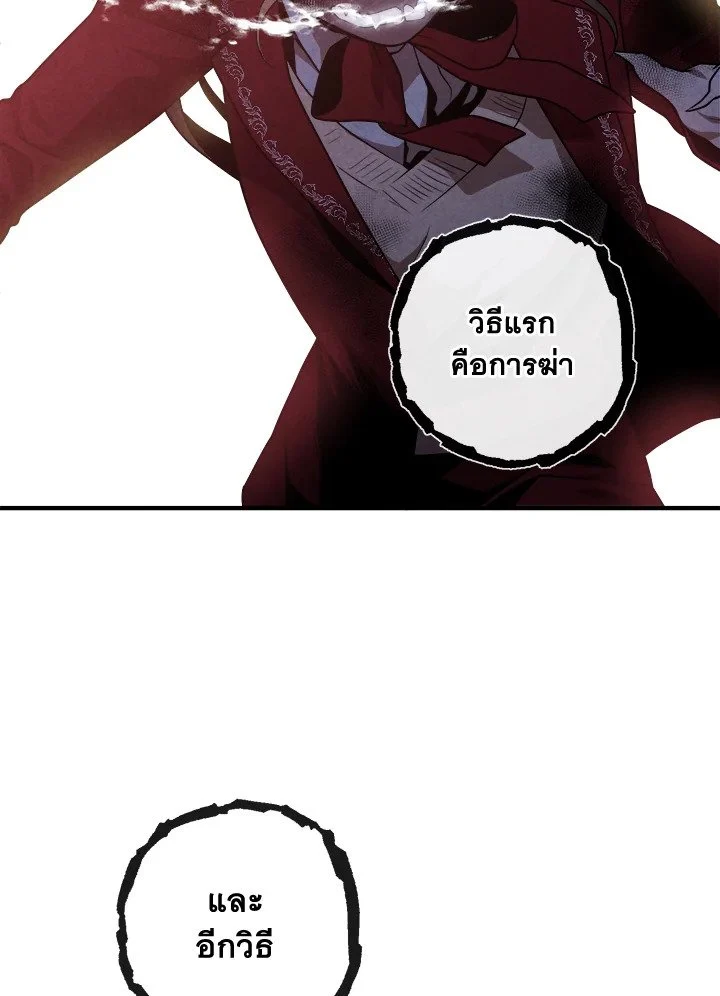 Legendary Youngest Son of the Marquis House ตอนที่ 115 page 47