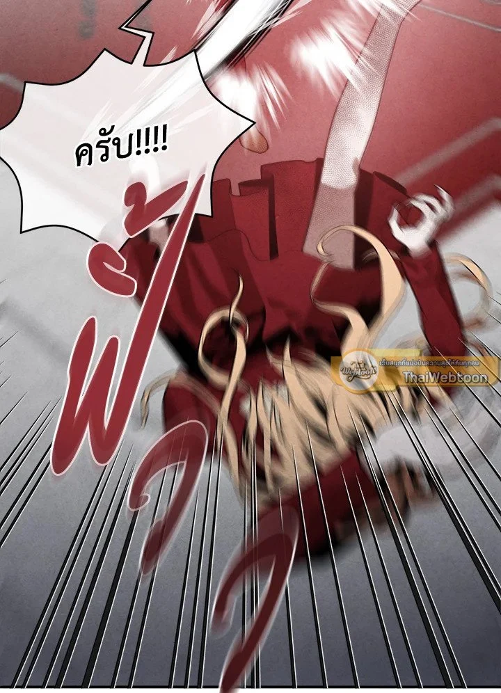 Legendary Youngest Son of the Marquis House ตอนที่ 115 page 49