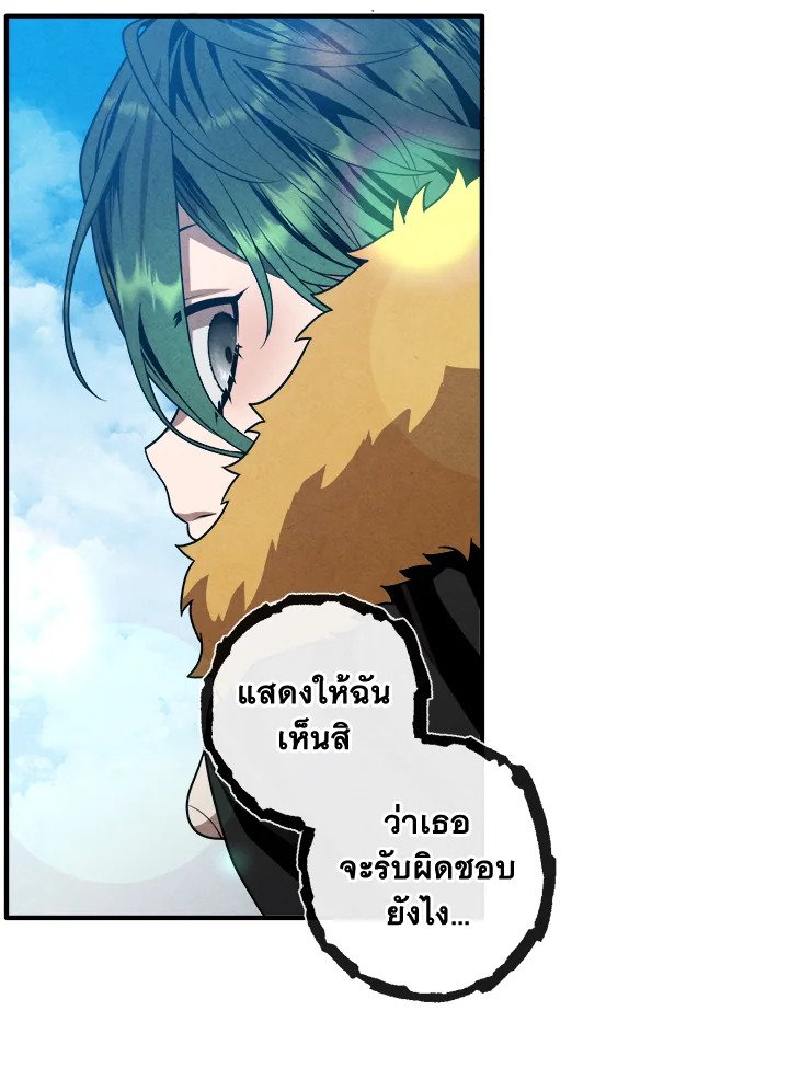 Legendary Youngest Son of the Marquis House ตอนที่ 115 page 52