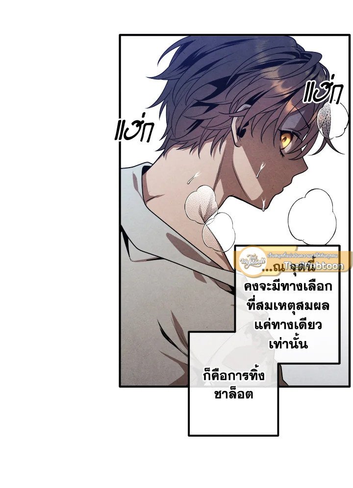 Legendary Youngest Son of the Marquis House ตอนที่ 115 page 53