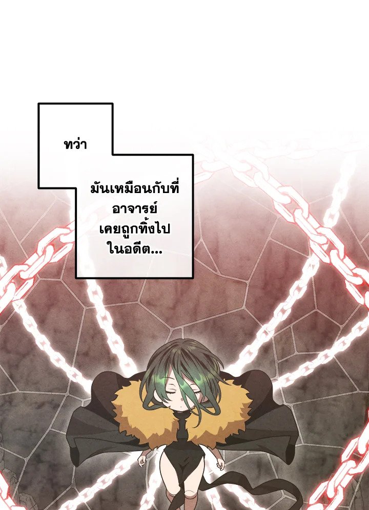Legendary Youngest Son of the Marquis House ตอนที่ 115 page 54