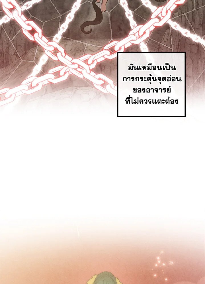 Legendary Youngest Son of the Marquis House ตอนที่ 115 page 55