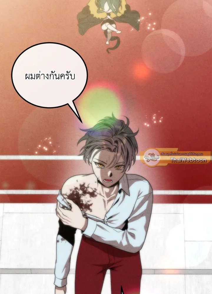 Legendary Youngest Son of the Marquis House ตอนที่ 115 page 56